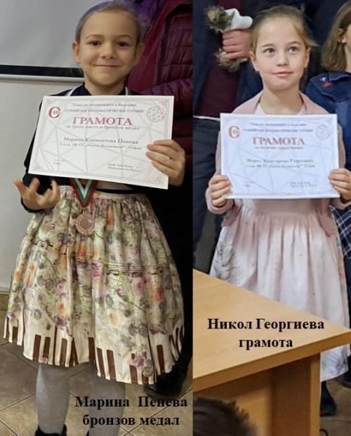Софийски математически турнир